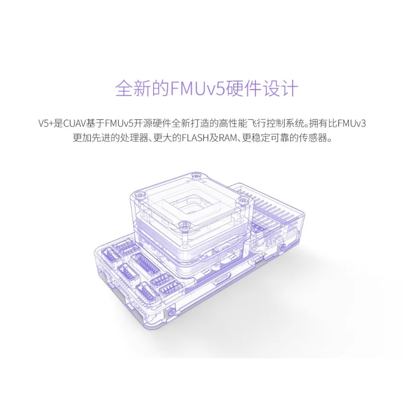 CUAV V5 + Flight Control | Open Source pixhawk Multi-Rotor Fixed Wing Vertical Takeoff Line APM PX4