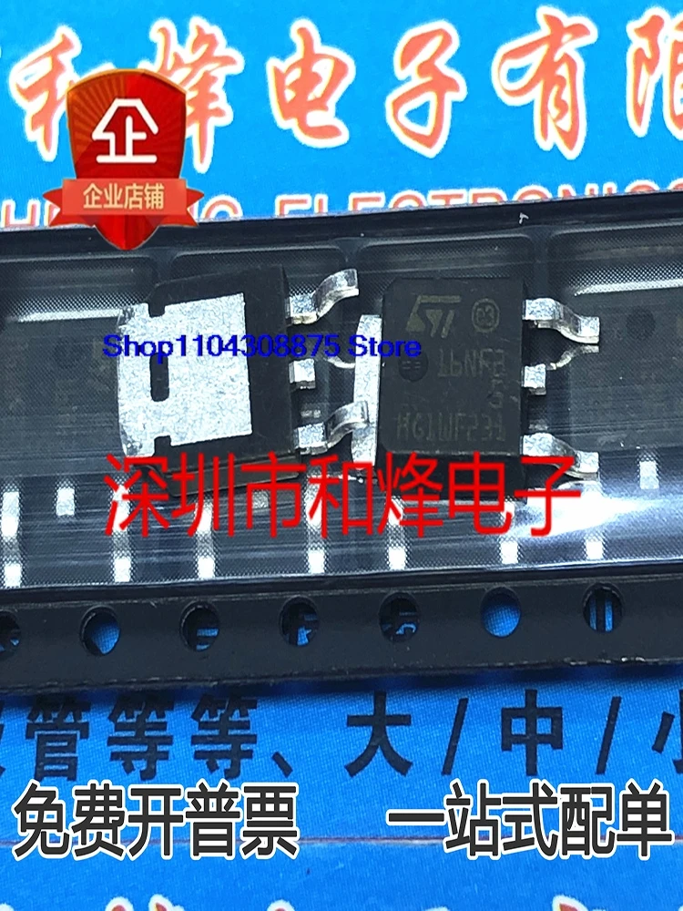 （20PCS/LOT）STD16NF25 16NF25  TO-252 MOSN 250V 14A