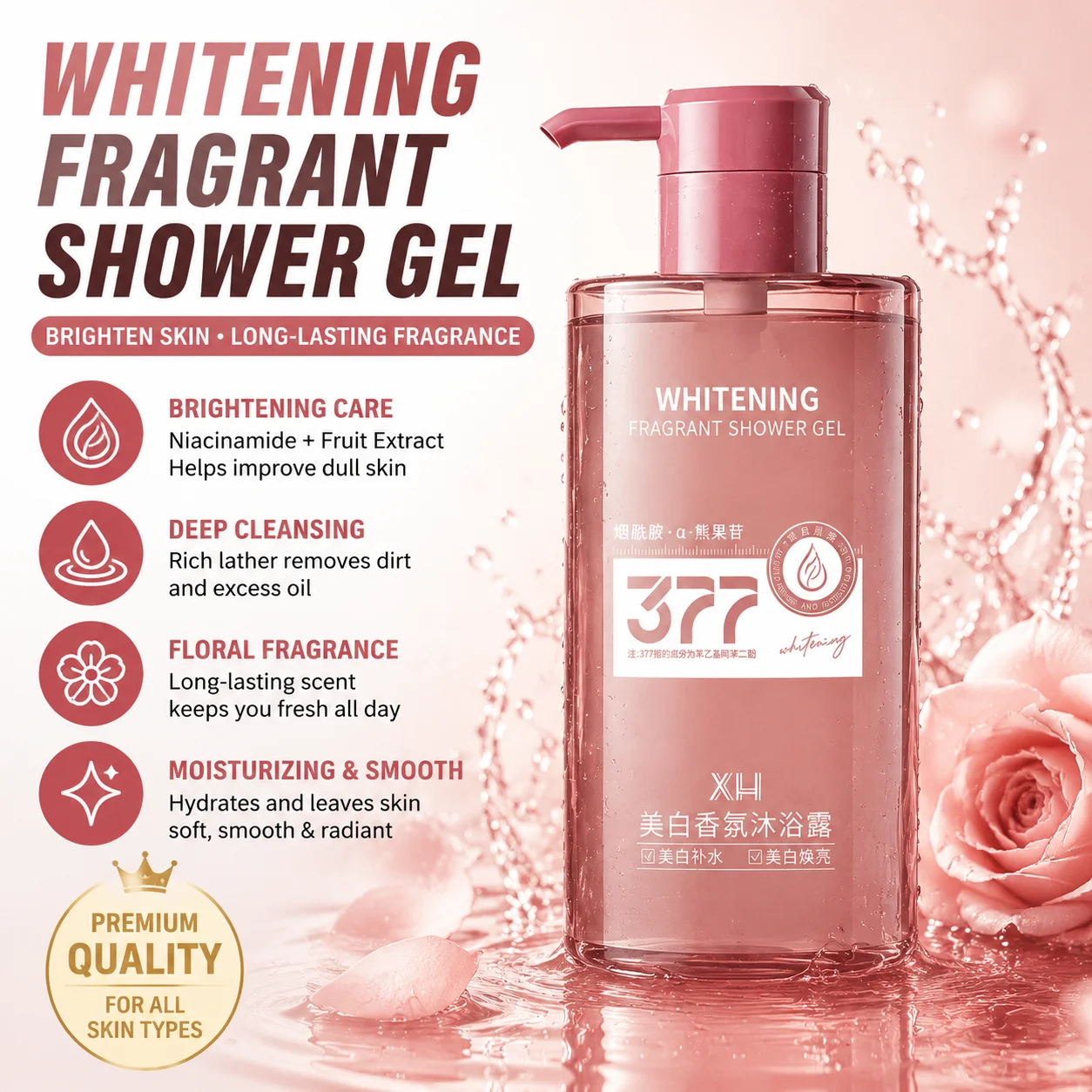 Perfume Fragrance Body Wash - غسول الجسم المعطر 377 لتفتيح البشرة،