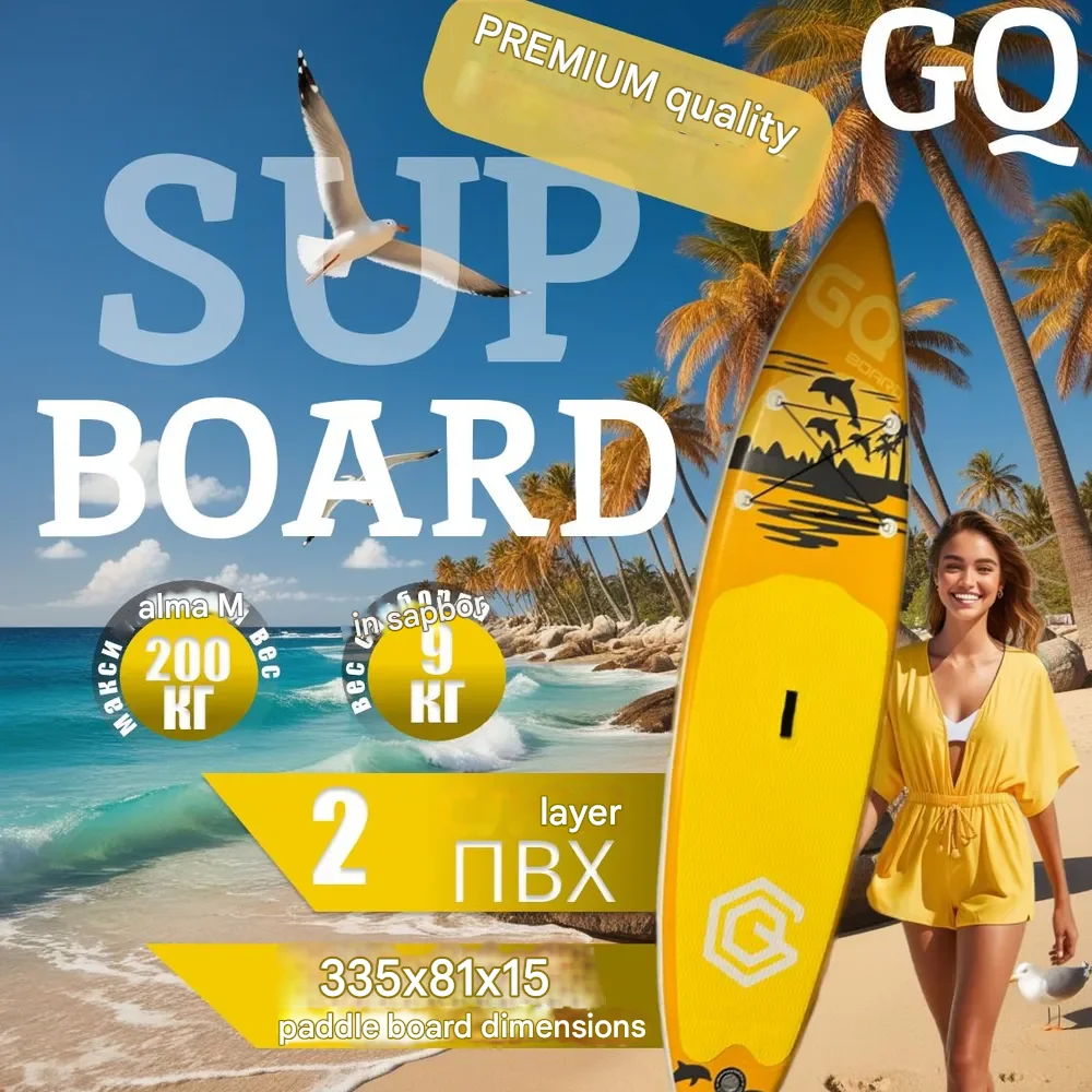 

Акция, хорошее качество, готовая к отправке, оптовая продажа от производителя, надувная доска для серфинга, стоячая доска