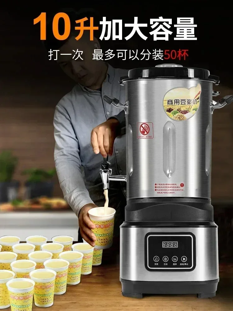 New 10L soy milk machine. Commercial. Breakfast shop. Heating. Freshly ground. No residue. Filter-free. High power