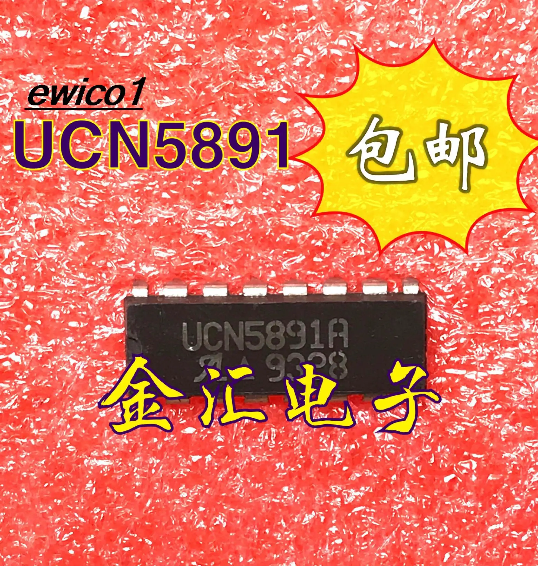 

5pieces Original stock UCN5891A