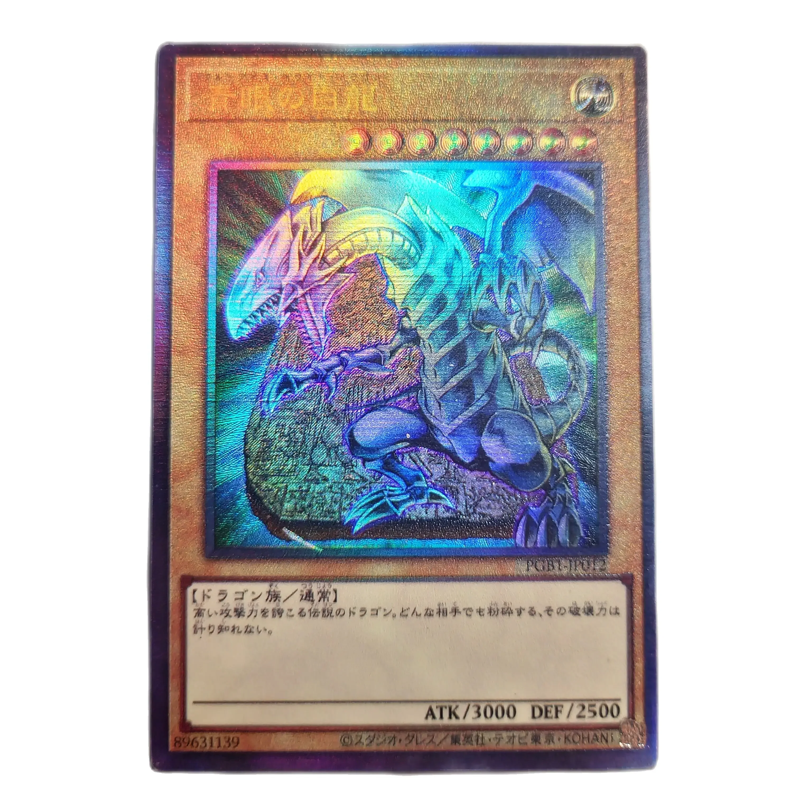 

Yu-Gi-Oh Ultimate Rare DL2-001 Blue-Eyes White Dragon Children's Gift Collectible Card Toys (Not Original)