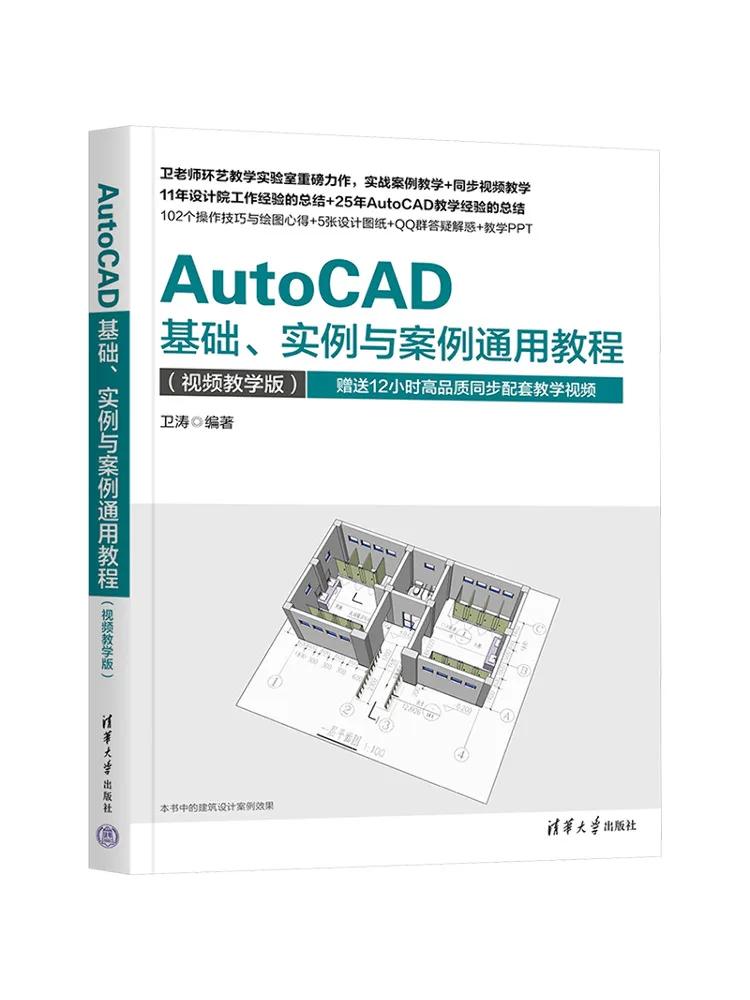 

Book-Winshare Autocadcomfy Basics Example and Case Neutral Tutorial Video Teaching Edition