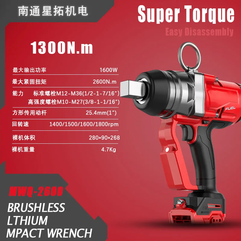 

Бесщеточный литиевый ударный гайковерт 2600 Нм, 21 В, перезаряжаемый инструмент для ремонта автомобилей, деревообрабатывающий стеллаж, высокий крутящий момент для Milwitch