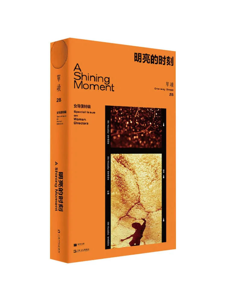 

Книга-Winshare Single Reading 28, яркие моменты, женский режиссер, специальное издание