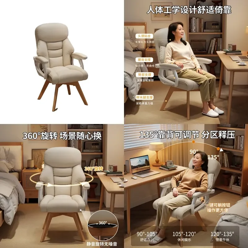 for Home Computer Chair Rotatable Solid Wood Legs Study Desk Chair Comfortable Sedentary Office Sofa Seat Casual Backrest