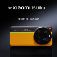 Night Lightning Fluorescent Line Two-pigment Leather Case For Xiaomi 15Ultra 15 Pro Mi 14Ultra 14 13Ultra Lens Protect Cover