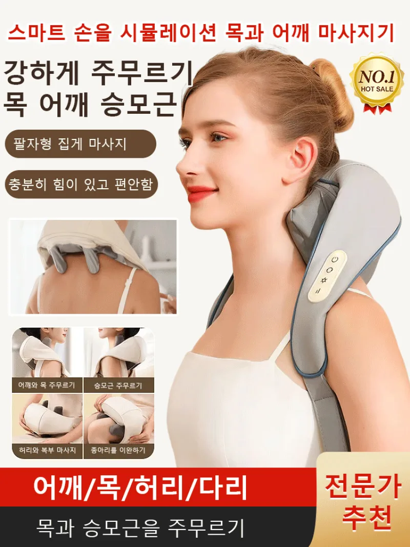 Household shoulder massage machine full body massage neck neck jjimbil tape neck neck rear shoulder massage