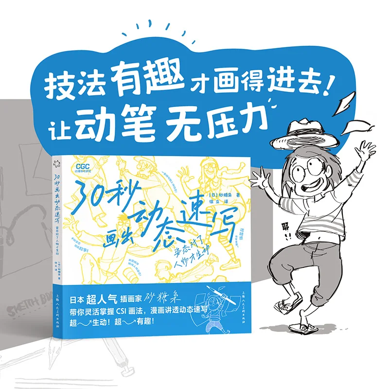 

30-секундный рисунок: захват динамических пози для аниме и игр