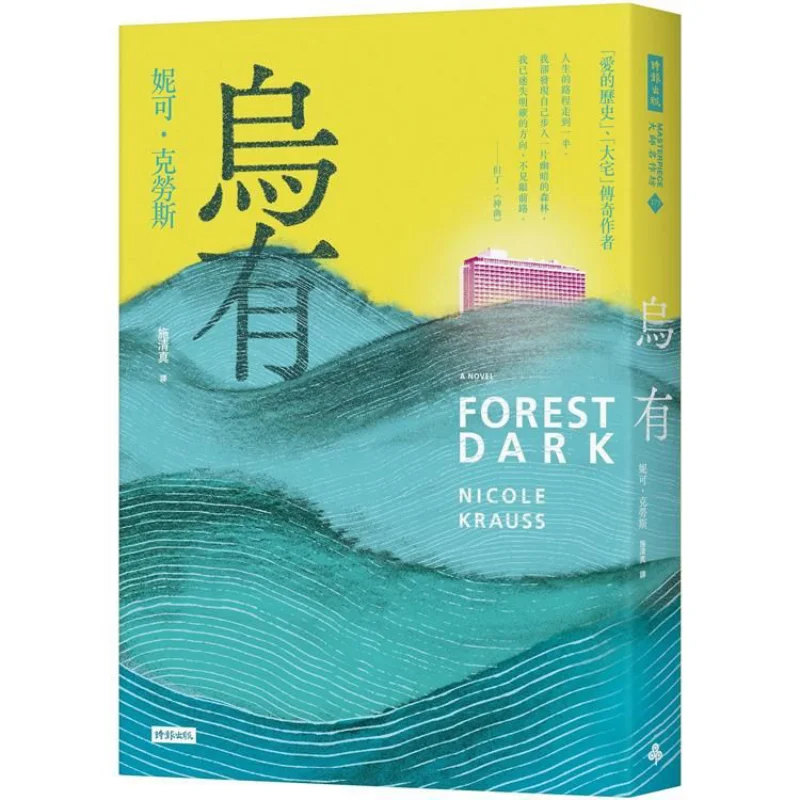 

Ничегоство Николь Краузес Культура 9789571380971 Книга