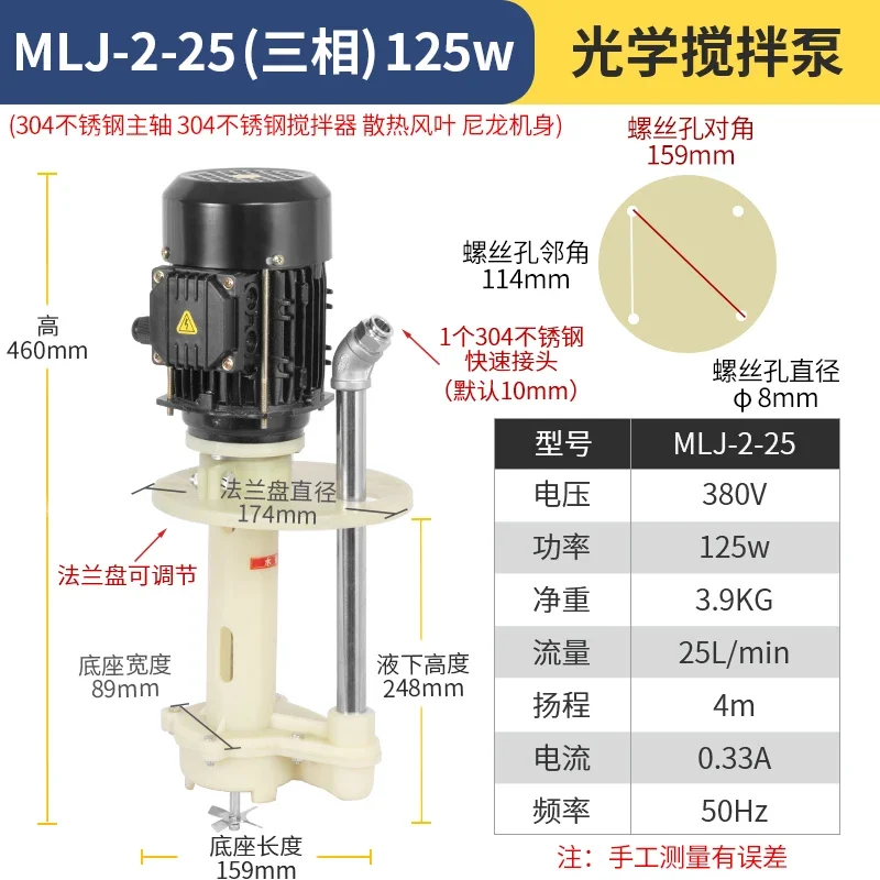 

Optical Grinding Cooling Pump Anti-corrosion, Special Pump for Grinding Lenses 220v Three-phase Single-phase Electric Pump