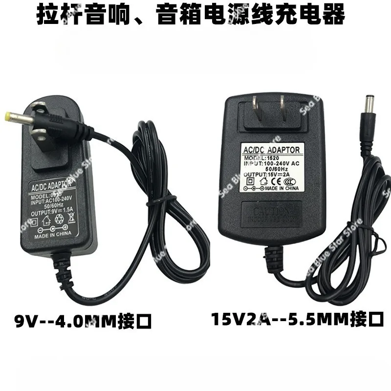 Power supply 15V2A power adapter square dance bluetooth tie rod audio speaker charger 9V1.5A
