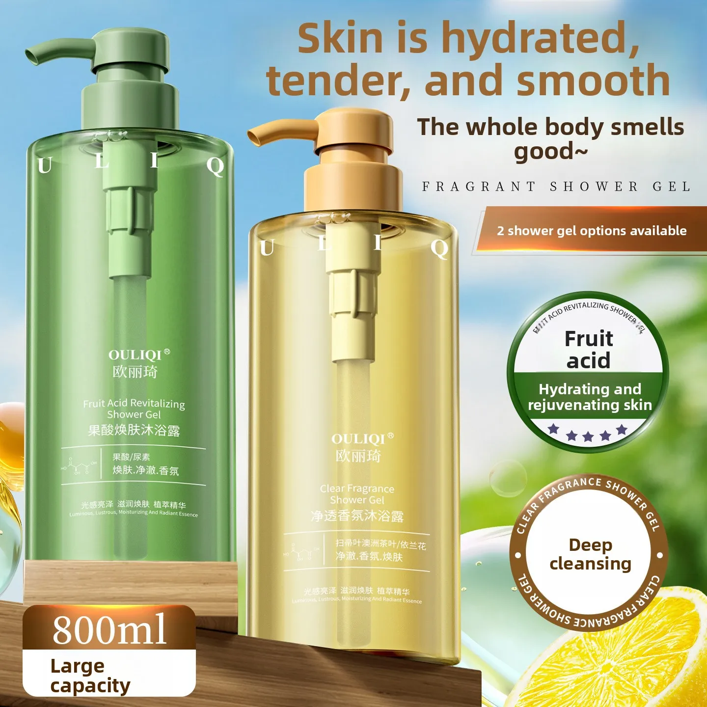fruit-acid-nicotinamide-shower-gel-perfume-type-lasting-fragrance-deep-cleansing-rejuvenating-and-moisturizing-shower-gel