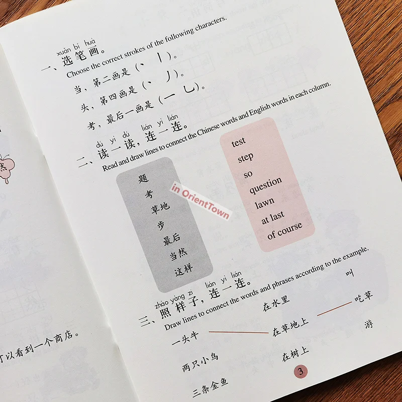 كتاب تمرينات قياسي صيني المجلد 3B طبعة منقحة HSK3 اختبار المستوى 3 لتعليم اللغة الصينية كغة أجنبية CU015 #3