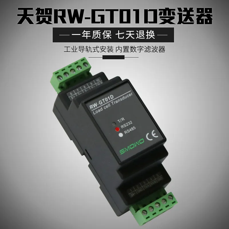 Load cell transmitter 485 communication MODBUS-RTU pressure sensor PLC amplifier RW-GT01D
