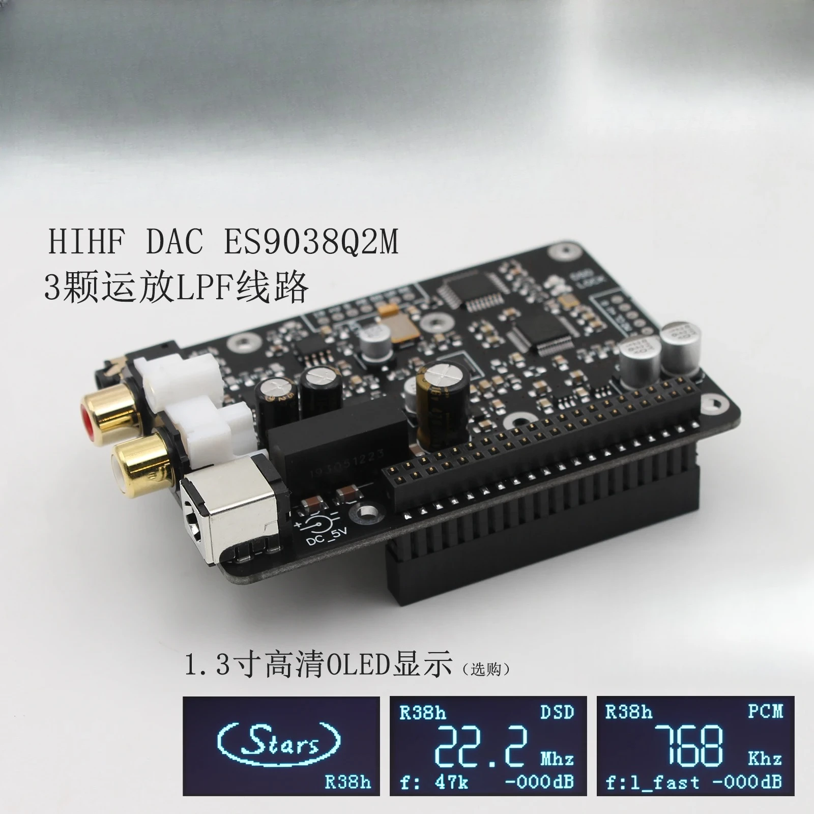 R38h decoder board 4B 3B digital broadcast webcast IIS 768KHz DSD 512 hard solution