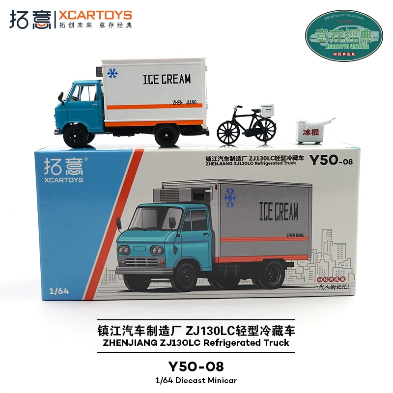 

XCARTOYS Alloy Car Model Toy 1:64 Zhenjiang Automobile ZJ130LC Light Refrigerated Truck - Ice Cream Truck