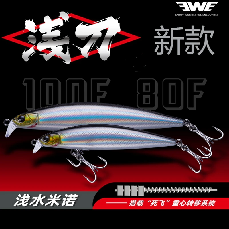 

EWE Qiandao 80/100F Long Shot Shallow Water Minnow Floating Fishing Lure 8g/13g Isca Artificial Wobbler High Quality Pesca Bait