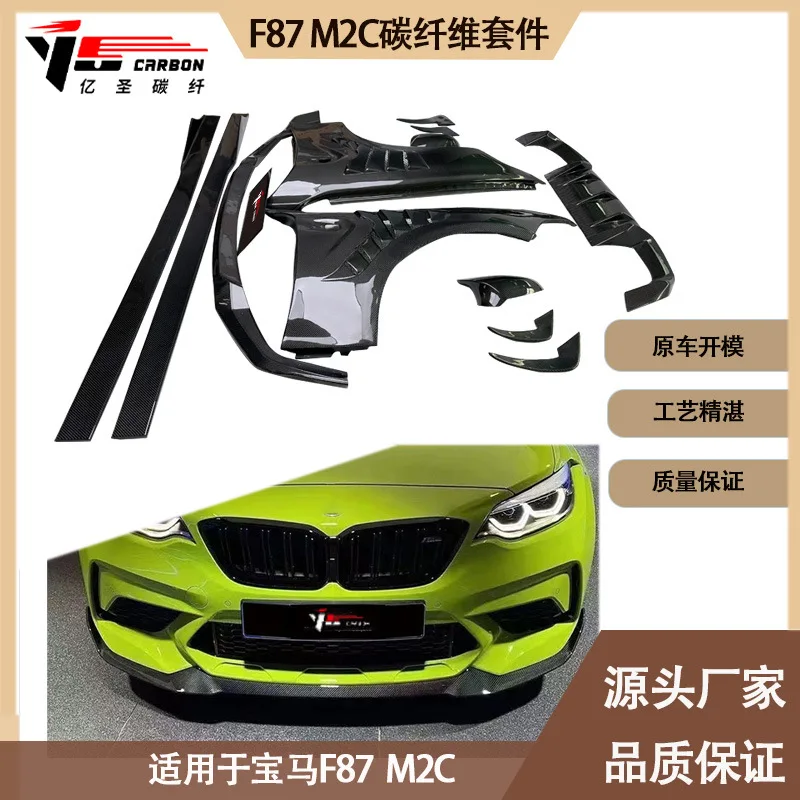 

Suitable for BM F87 M2C Carbon Fiber Kit for 2016-2022, Small Surround Kit
