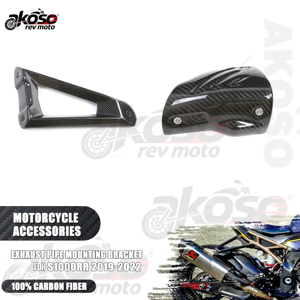 

For BMW S1000RR 2019-2022 EXHAUST Connect Support Fairings Fits Carbon Fiber Motorcycle Accessories Frame Exhaust Pipe Covers