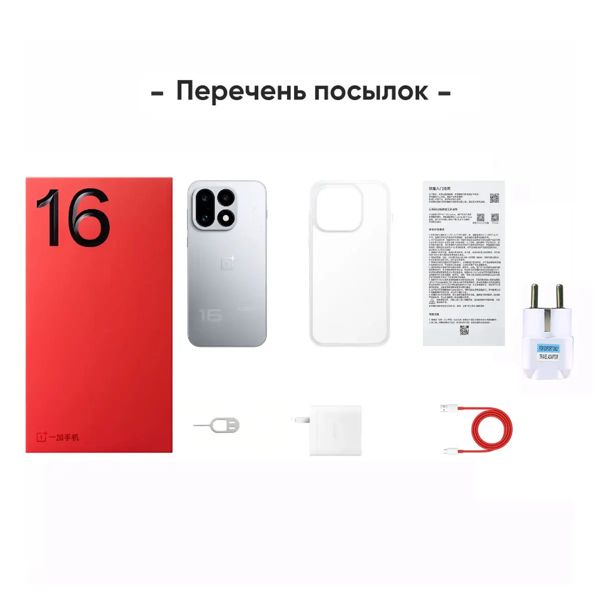 Chinese Version OnePlus 16 6.78"185Hz AMOLED 5G Smartphone 9000mAh Battery 100W SUPERVOOC Snapdragon 8 Elite Extreme Gen 6 IP69K