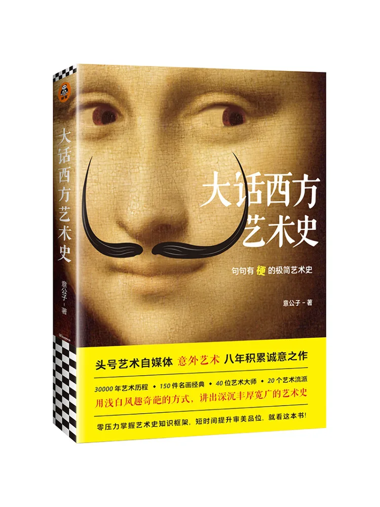 

Book-Winshare The History Of Western Art