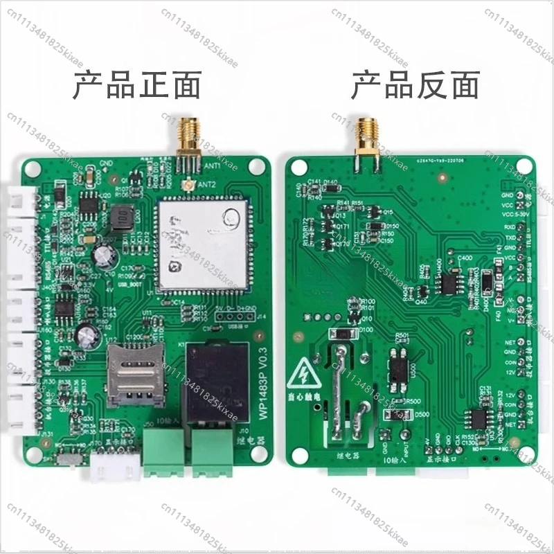 For Machine Main Board Scan Code Payment Sharing Device QR Code IO Detection TTL485 Control 4G Payment Module