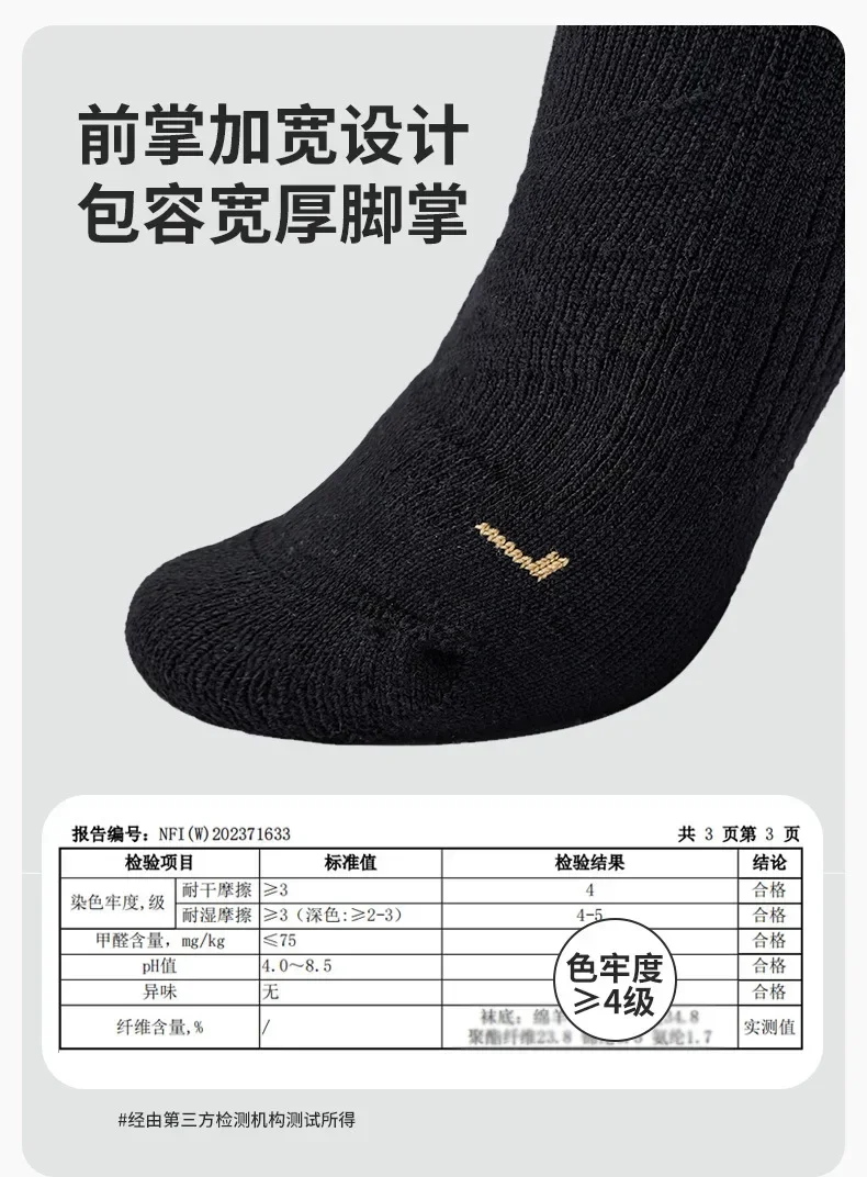 جوارب Naturehike-Wool مزيلة للعرق، جوارب رياضية لكرة السلة، دافئة ومريحة، CYY2341ZJ010