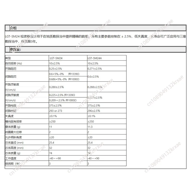 

Трансмиссер вибрационных сигналов для поперечного сейсмометра со встроенным модулем LGT-10Hz