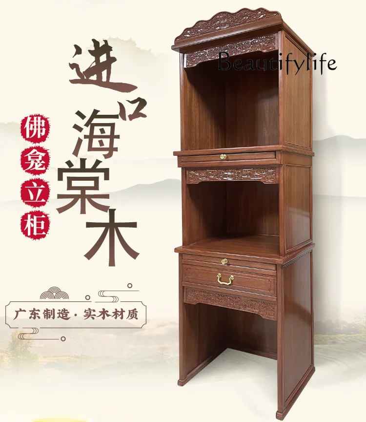 Chinese-Style Solid Wood Three-Layer Altar Cabinet Home Guanyin Bodhisattva Buddha Niche