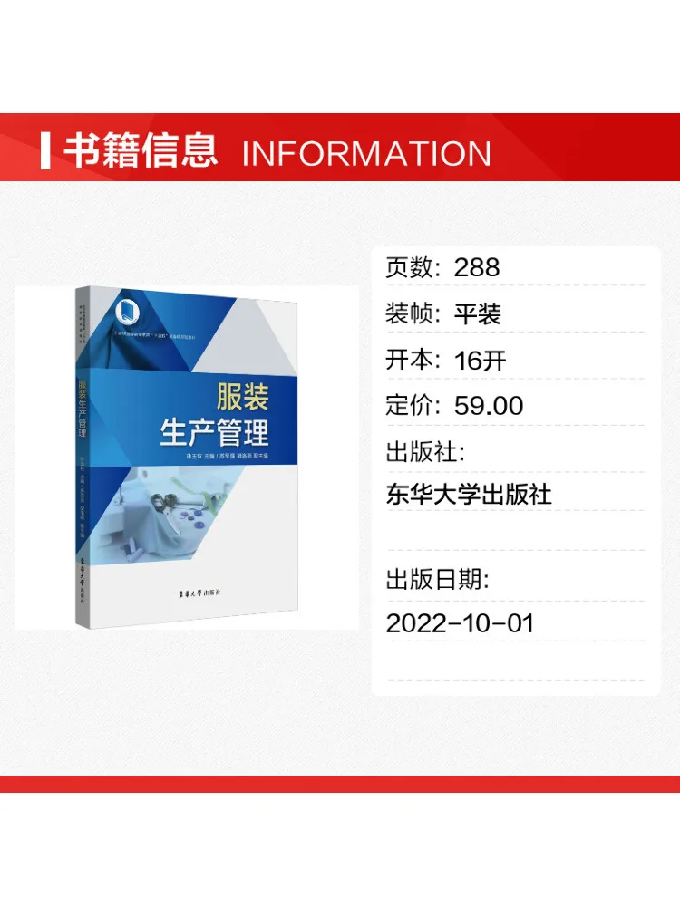 Book-Winshare Clothing Production Management