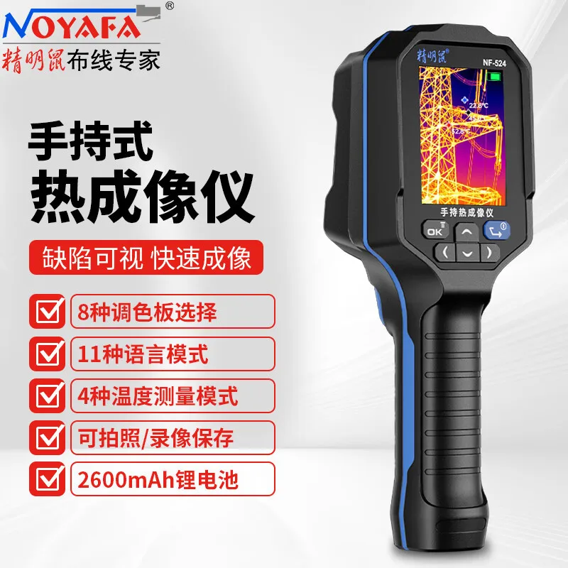 NF-52 Handheld Infr…