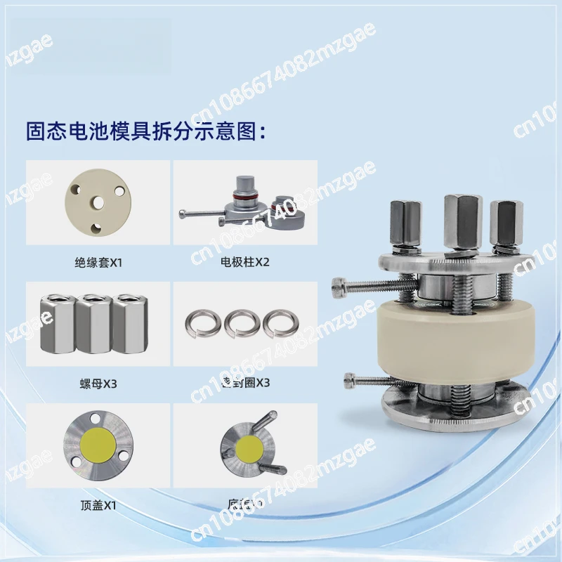 Experimental Solid State Battery Test Mold with Pressure Tooling, Lab Battery Forming and Compression Fixture