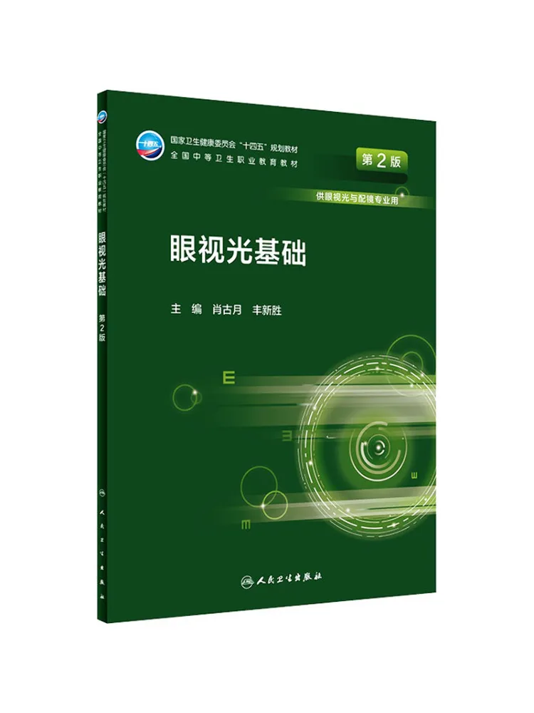 

Book-Winshare Eye Vision Comfy Basics 2nd Edition