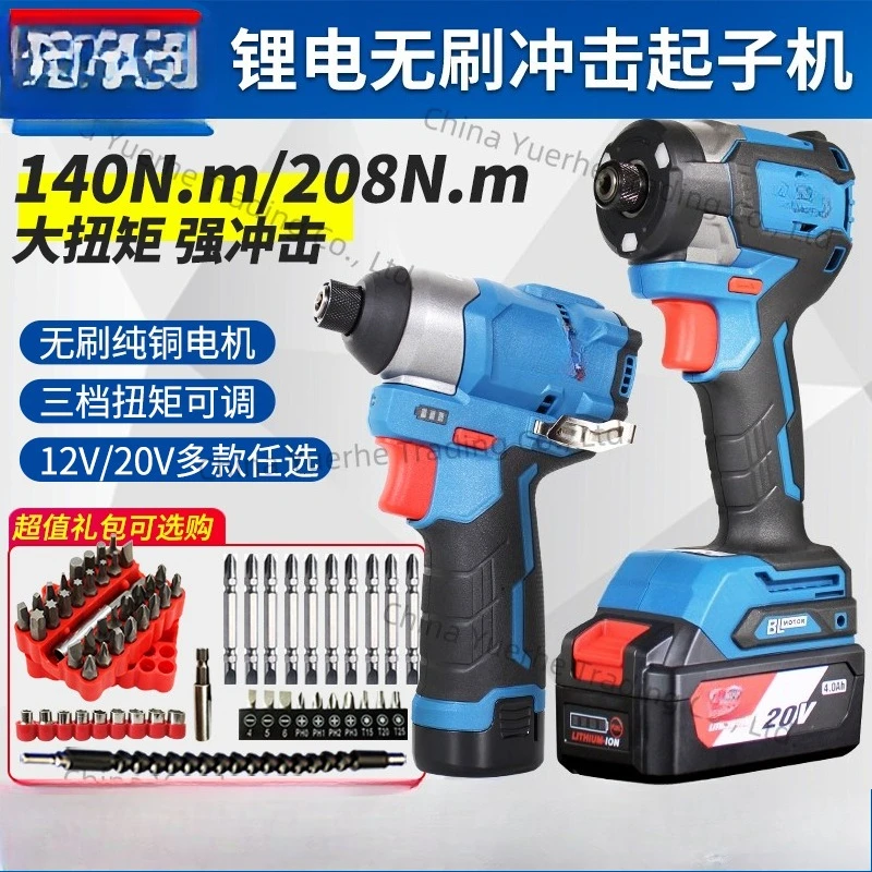 

Brushless impact screwdriver High torque electric screwdriver Dongcheng lithium battery hand drill electric screwdriver