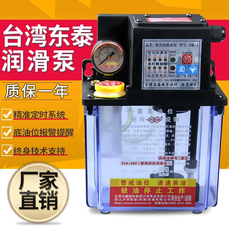 2 liter automatic machine tool CNC lubrication pump HR-2 oil pump