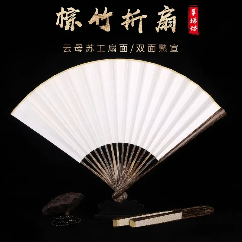 7/8/9 inch/full core palm bamboo fan folding fan, blank calligraphy Su Gong fan