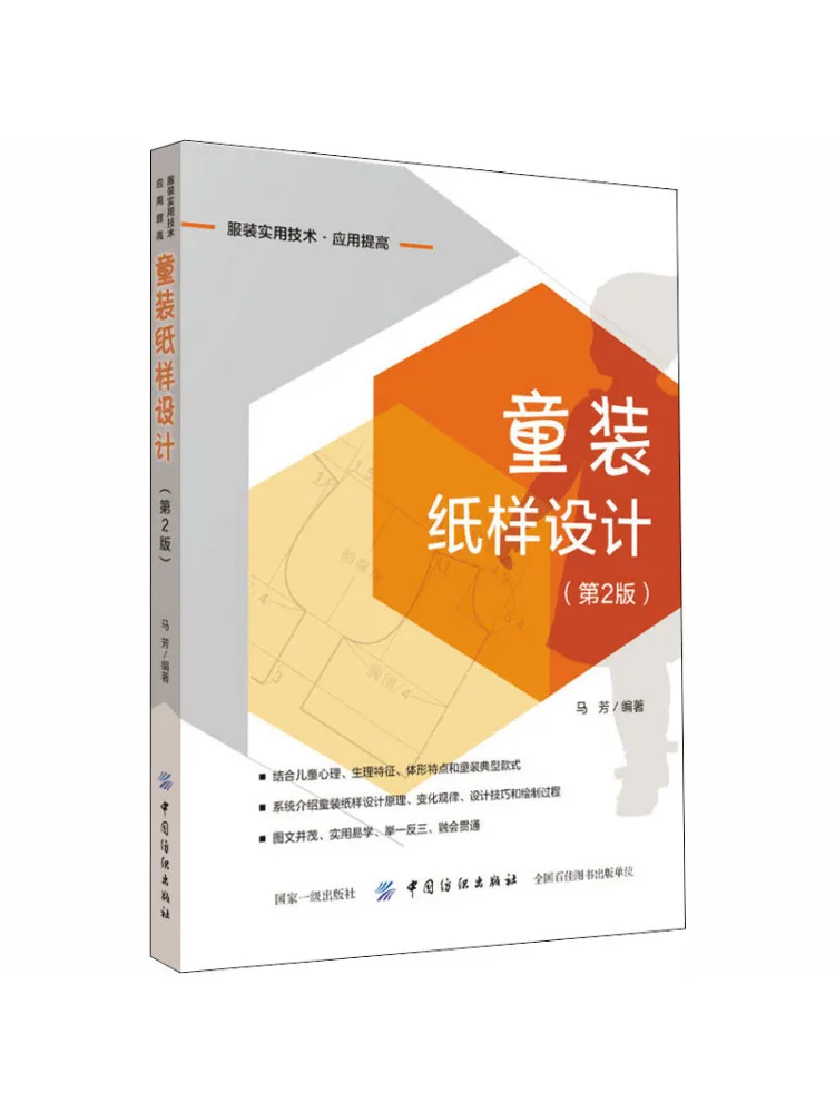 

Book-Winshare Детская одежда Узор Дизайн 2-е издание