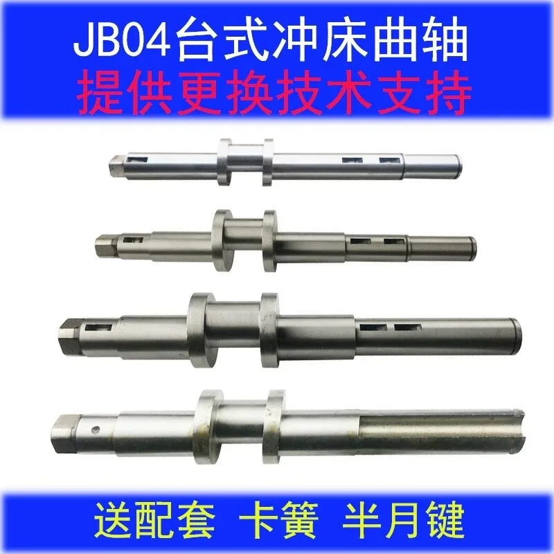 

Desktop Press Punch JB04 Series Accessories 0.5/1/2/3/4 Tons Eccentric Fine Grinding Crankshaft Punch
