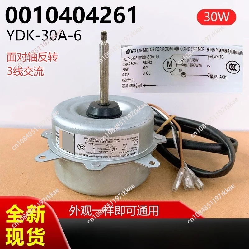 Air conditioner outdoor motor 0010404261 fan motor YDK-30A-6 three-wire reverse 30W