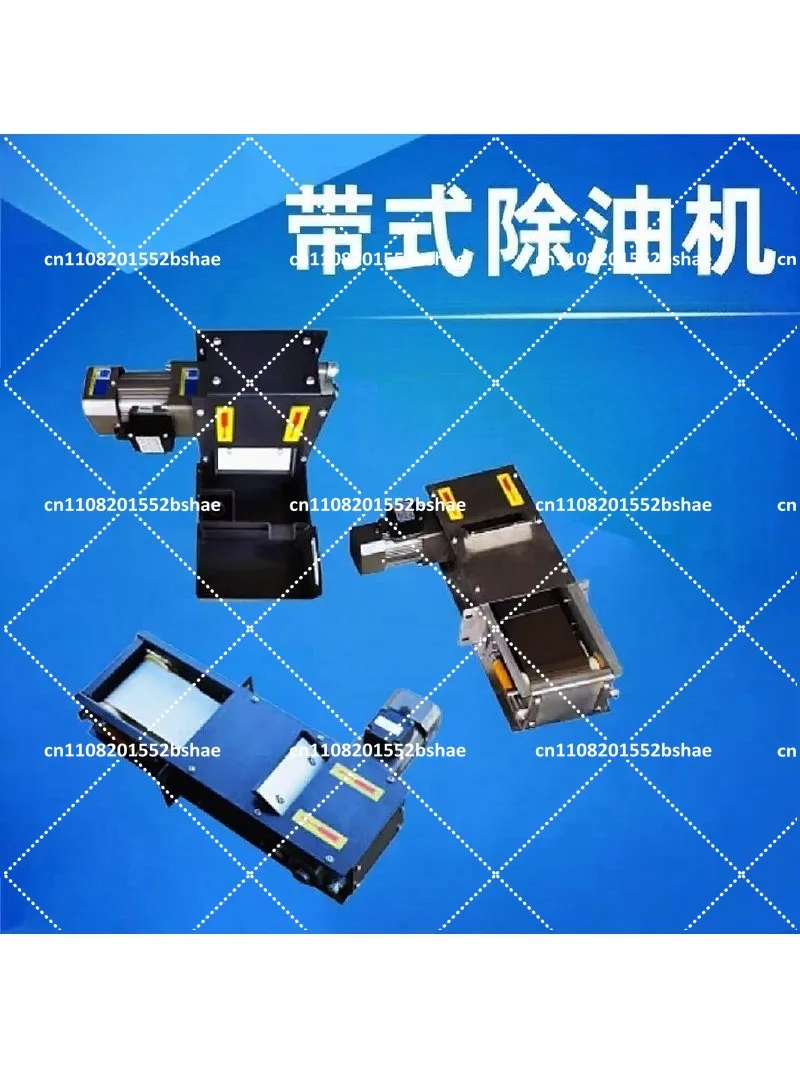 Steel belt oil remover Oil-water separator Machine tool filter Steel belt oil scraper
