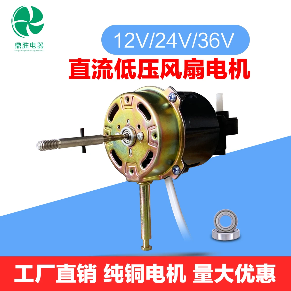 

12V24V36V motor DC low voltage motor battery fan motor modified fan motor motor