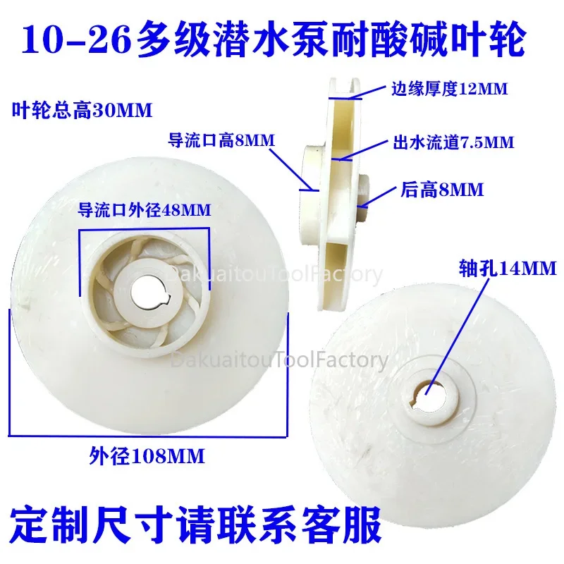 Home Submersible Pump Impeller/plastic/acid and Alkali Resistant/sewage Pump/multi-stage Pump Wheel