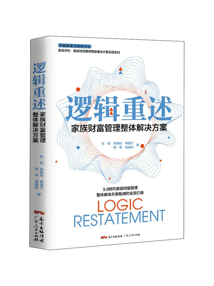 

Book-Winshare Logical Retelling Общее решение для управления богатством семьи