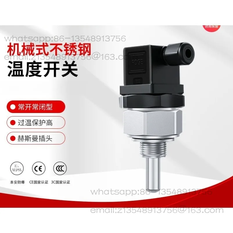 Constant temperature switch, mechanical thermostat, normally open, normally closed, bimetallic temperature control switch