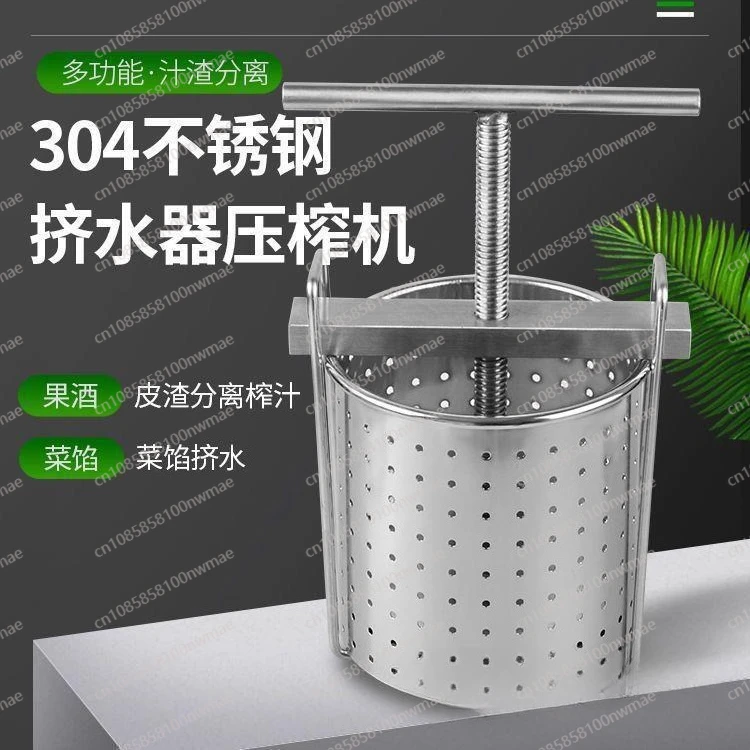 2L household small manual stainless steel press, vegetable stuffing squeezer, fruit juicer