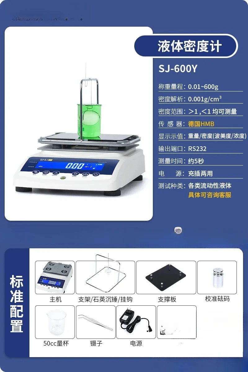 Cross border special supply meter plastic particle rubber sponge ceramic specific gravity powder liquid density meter