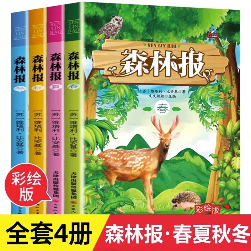 Forest Daily Spring, Summer, Autumn, Winter, Science Popularization Books for Primary School Students