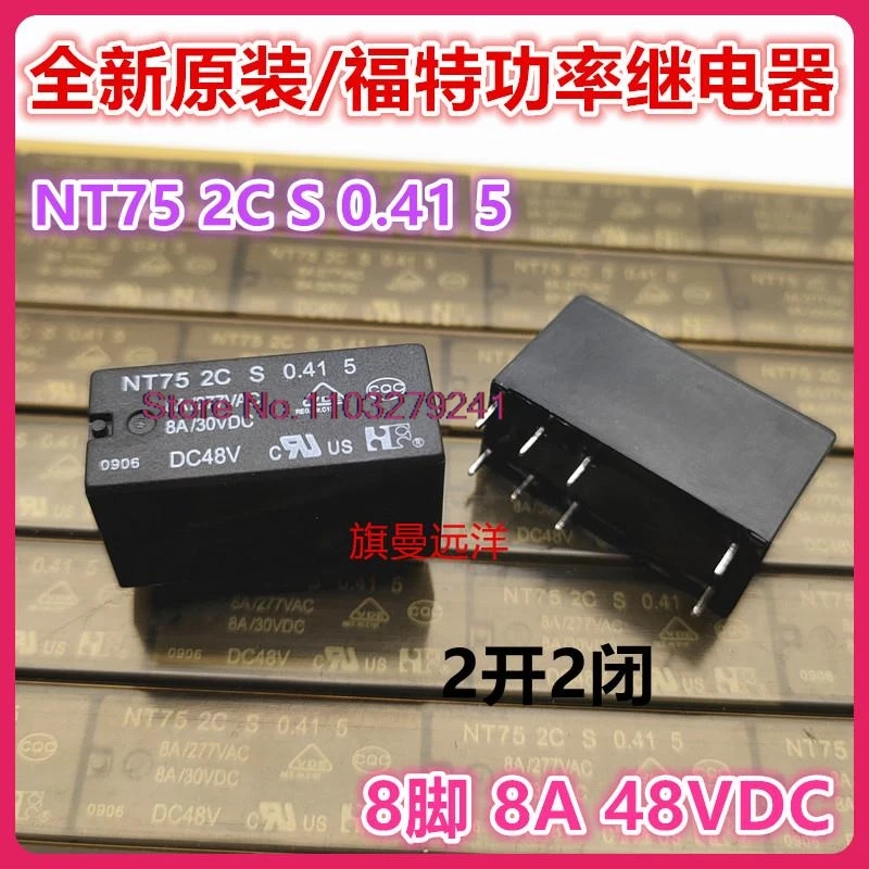 

(5PCS/LOT) NT75 2C S 0.41 5 48V 48VDC 8A DC48V